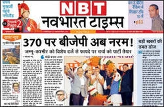 NAV BHARAT TIMES